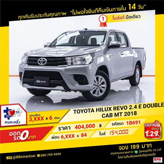 Toyota Hilux Revo 2018 2.4 E Pickup ดีเซล ไม่ติดแก๊ส เกียร์ธรรมดา เทา