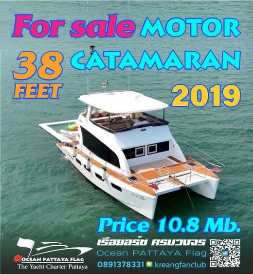 ขายเรือ Motor Catamaran MOMO 422
