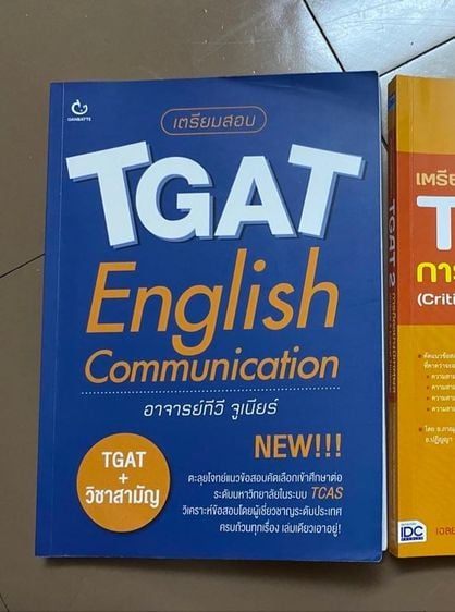 ใหม่เอี่ยม หนังสือเตรียมสอบเข้ามหาลัย Tgat Eng รูปที่ 1