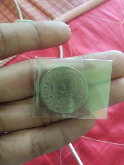 เหรียญไทย เหรียญ1บาท หลังครุฑ ปี2517