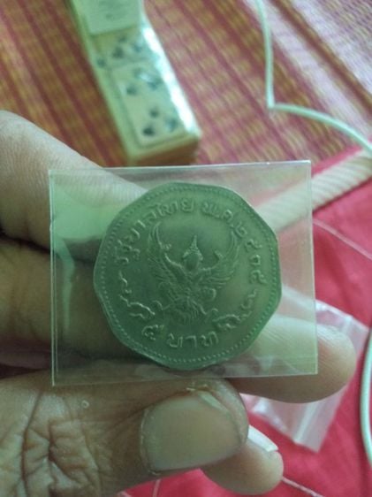 เหรียญไทย เหรียญ5บาท หลังครุฑเก้าเหลี่ยม ปี2515