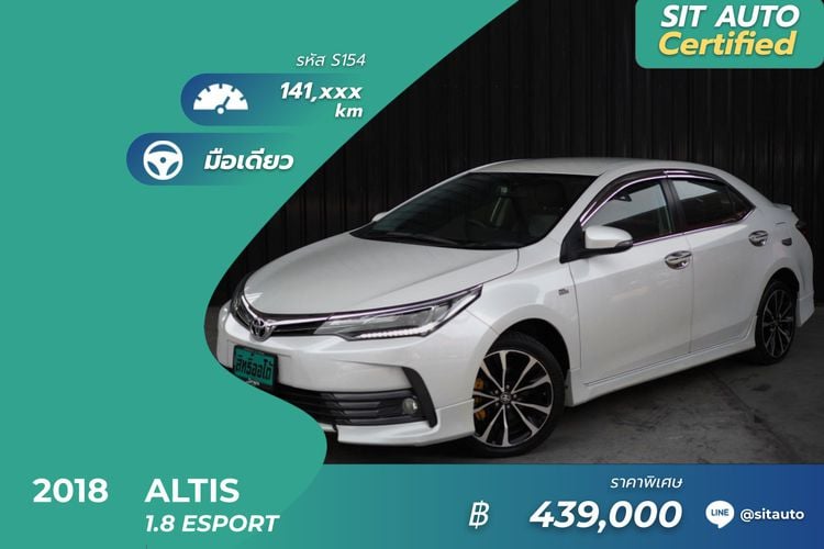 Toyota Altis 2018 1.8 Esport Sedan เบนซิน ไม่ติดแก๊ส เกียร์อัตโนมัติ ขาว รูปที่ 1
