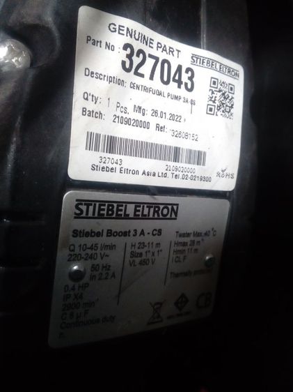 ปั๊มน้ำ stiebel boost 3a-cs สภาพเดิม ลองก่อนซื้อ 081 77752 สี่ เจ็ด รูปที่ 4