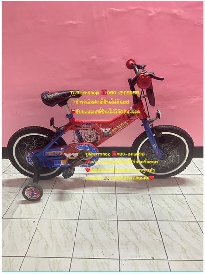 จักรยานLA 16“สไปเดอร์แมนของลูกชาย ล้อยาง 2 ล้อข้าง ส่งต่อ 600 ลูกค้ารับเอง รูปที่ 4
