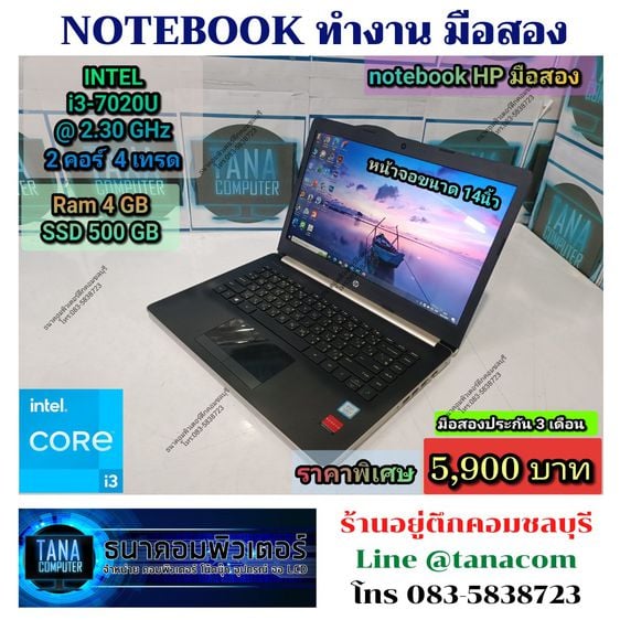 (5,900)Notebook HP Intel I3Gen7 Ram4GB SSD500GB รูปที่ 1