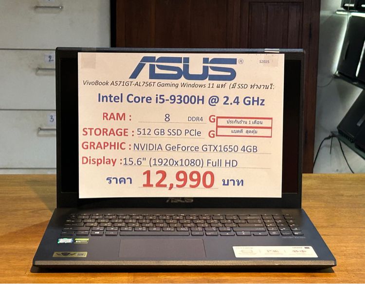 (S2025) Notebook Asus VivoBook A571GT-AL756T Gaming 12,990 บาท รูปที่ 15