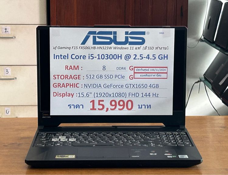(3465) Notebook Asus Tuf Gaming F15 FX506LHB-HN323W 15,990 บาท รูปที่ 14
