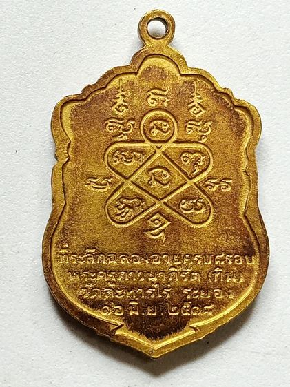 เหรียญเสมาปู่ทิมปี 18(ปิดการขาย ) รูปที่ 4