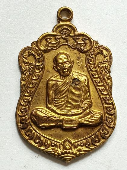 เหรียญเสมาปู่ทิมปี 18(ปิดการขาย ) รูปที่ 3