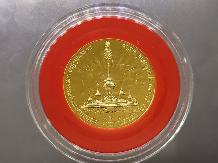 เหรียญทองคำที่ระลึก รูปที่ 2