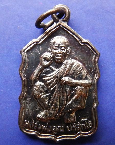 เหรียญหลวงพ่อคูณ ปริสุทโธ วัดบ้านไร่ รุ่นสหกรณ์ ปี 2535 รูปที่ 3