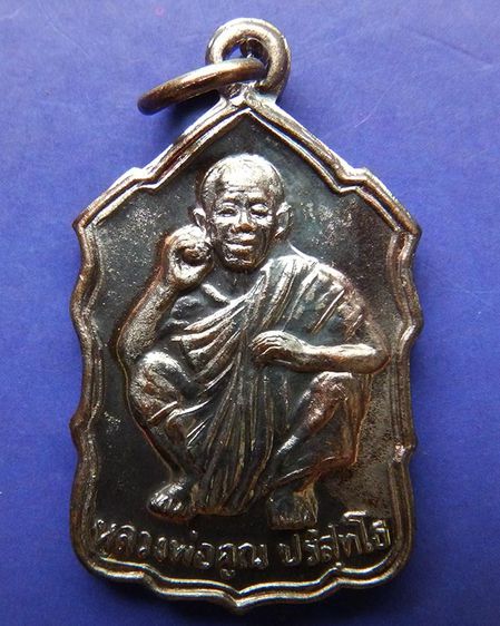 เหรียญหลวงพ่อคูณ ปริสุทโธ วัดบ้านไร่ รุ่นสหกรณ์ ปี 2535 รูปที่ 11