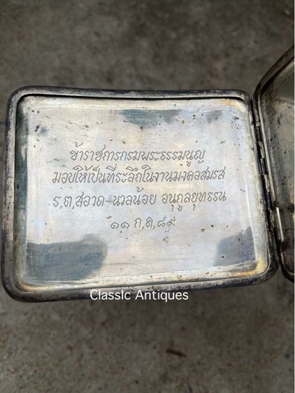 ตลับเงิน ลายวัดอรุณ ปี2489 โบราณเก่าสะสม รูปที่ 10