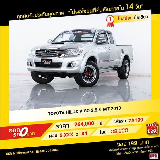 Toyota Hilux Vigo 2013 2.5 E Pickup ดีเซล ไม่ติดแก๊ส เกียร์ธรรมดา เทา