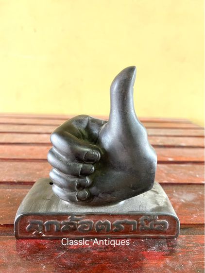 ลูกล้อ ตรามือ ทองเหลือง เบอร์โทร5ตัวสะสม