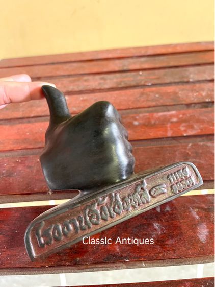 ลูกล้อ ตรามือ ทองเหลือง เบอร์โทร5ตัวสะสม รูปที่ 6