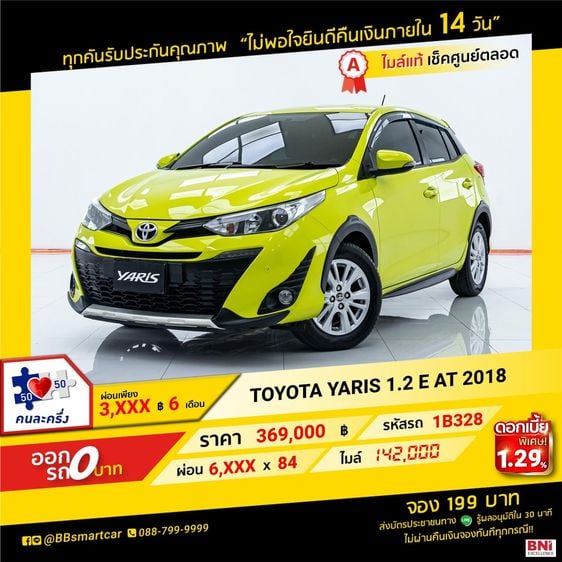 Toyota Yaris 2018 1.2 E Sedan เบนซิน ไม่ติดแก๊ส เกียร์อัตโนมัติ เขียว