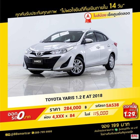 Toyota Yaris ATIV 2018 1.2 E Sedan เบนซิน ไม่ติดแก๊ส เกียร์อัตโนมัติ เทา