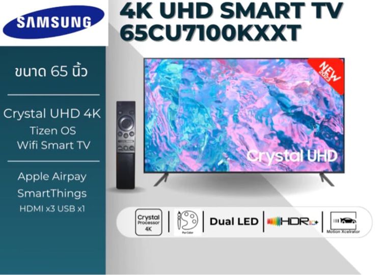 ซัมซุง Samsung TV Crystal UHD 4 K Smart TV 65”