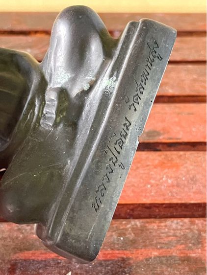 หลวงปู่เอี่ยม ทองเหลืองสะสม รูปที่ 7