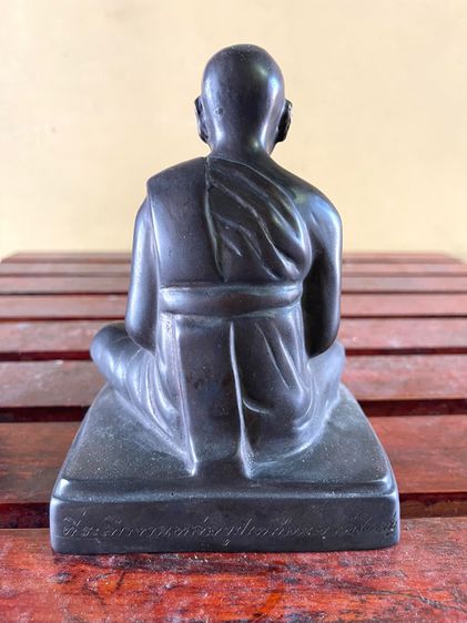 หลวงปู่เอี่ยม ทองเหลืองสะสม รูปที่ 4