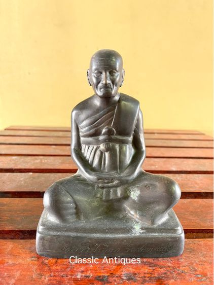 หลวงปู่เอี่ยม ทองเหลืองสะสม