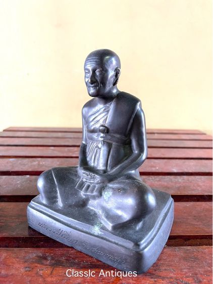 หลวงปู่เอี่ยม ทองเหลืองสะสม รูปที่ 2