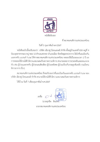 ที่นอนป้องกันแผลกดทับ รูปที่ 2