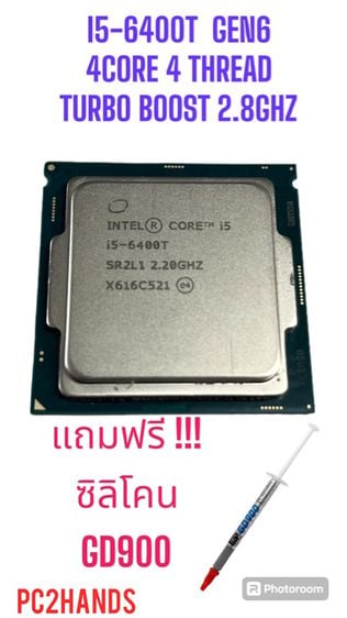 อื่นๆ Core i5-6400T (6M Cache, up to 2.80 GHz) Socket 1151 Gen6