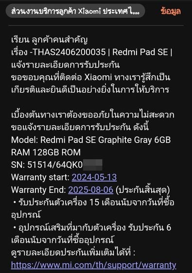 Xiaomi Redmi Pad SE Tablet ตัวโคตรคุ้ม ใหม่เอี่ยมน้องๆมือ1 ประกันเต็มๆ ราคาสุดคุ้ม รูปที่ 6