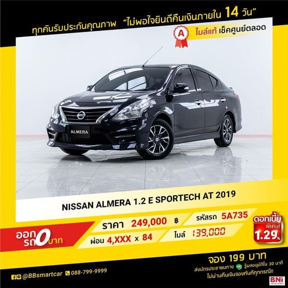 Nissan Almera 2019 1.2 E Sedan เบนซิน ไม่ติดแก๊ส เกียร์อัตโนมัติ ดำ รูปที่ 1