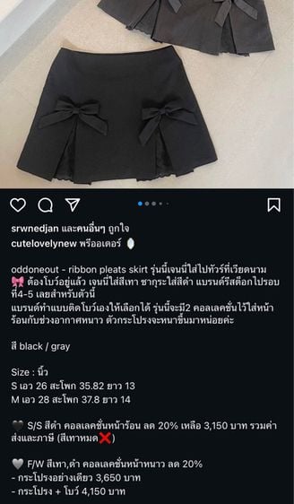 Instagram Brand (IG Brands) ไม่มีแขน ขายกระโปรงซื้ิอจาก IG กระโปรงเกาหลีสีดำเข้ม Ribbon Pleats Skrit ตัวนี้ผ้าจะหนา  สภาพดีมาก