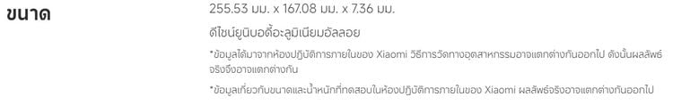 ของใหม่ได้รางวัลมายังไม่ได้แกะ Xiaomi Redmi Pad SE 8+256 สีMint Green แท็บเล็ต 11" ประกันศูนย์ไทย รูปที่ 7