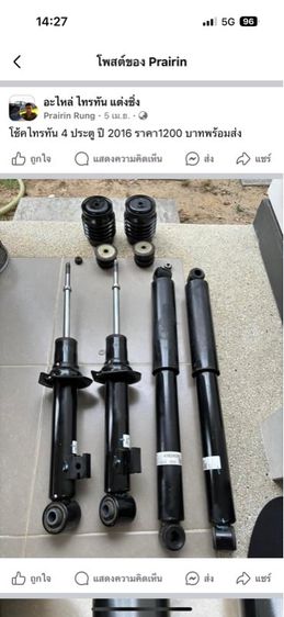 โช๊คเดิมMitsubishi Triton Plus 2.4