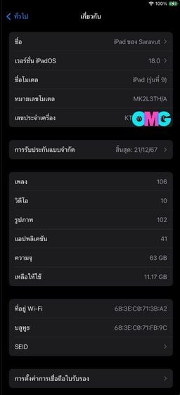 Ipad gen 9 64gb wifi silver th ประกันศูนย์ไทย 21 ธค.67 รูปที่ 8