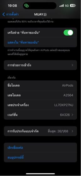 Airpods3 รูปที่ 7