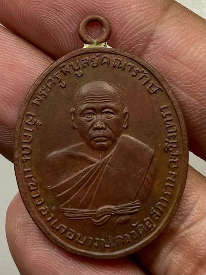 เหรียญหลวงพ่อดิ่ง พร้อมกล่อง รูปที่ 2