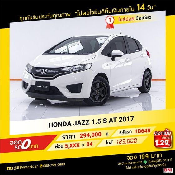 HONDA JAZZ 1.5 S AT 2017 ออกรถ 0 บาท จัดได้ 350,000  บ. 1B648