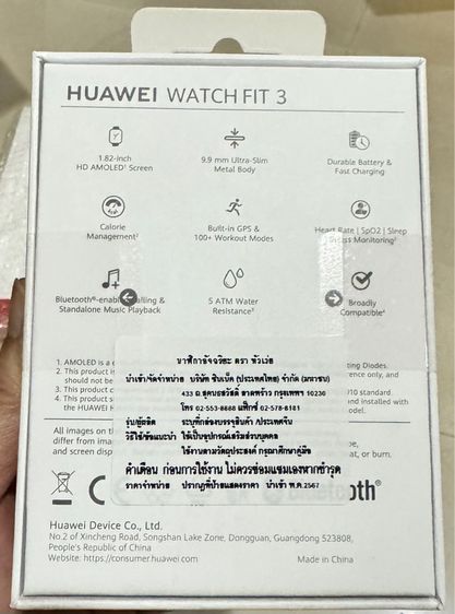 Huawei watch fit3 ของใหม่ ยังไม่แกะกล่อง สีชมพู ไม่มีปลายทาง รูปที่ 3