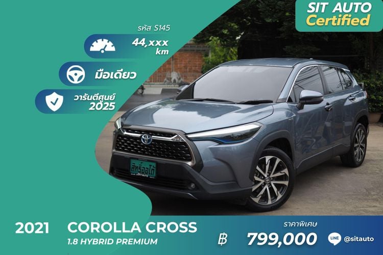 Toyota Corolla Cross 2021 1.8 Hybrid Premium Utility-car ไฮบริด ไม่ติดแก๊ส เกียร์อัตโนมัติ เทา