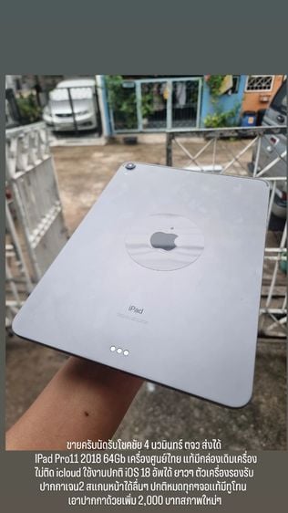 iPad Pro 11 ปี 2018 64 GB เครื่องศูนย์ไทยแท้ รูปที่ 9