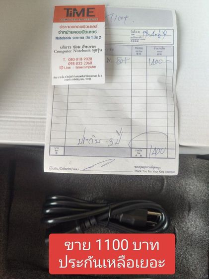 เพาเวอร์ซัพพลายของใหม่