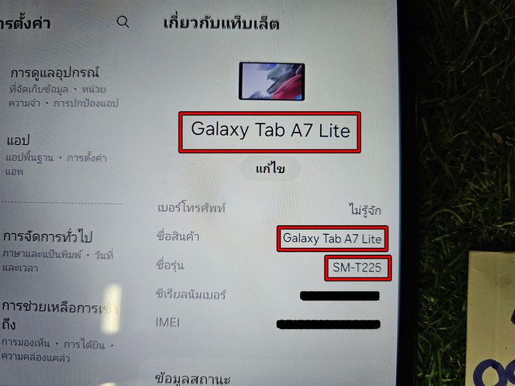 ขาย Samsung Galaxy Tab A7 Lite LTE สีเทา Gray RAM 3 ROM 32 มือ2 สภาพดี 2900 บาท ครับ รูปที่ 16