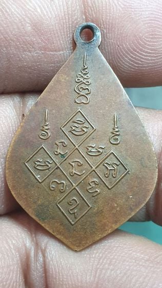เหรียญหลวงปู่สีวัดหลวงสุมัลคลาราม ปี 2512 รูปที่ 4