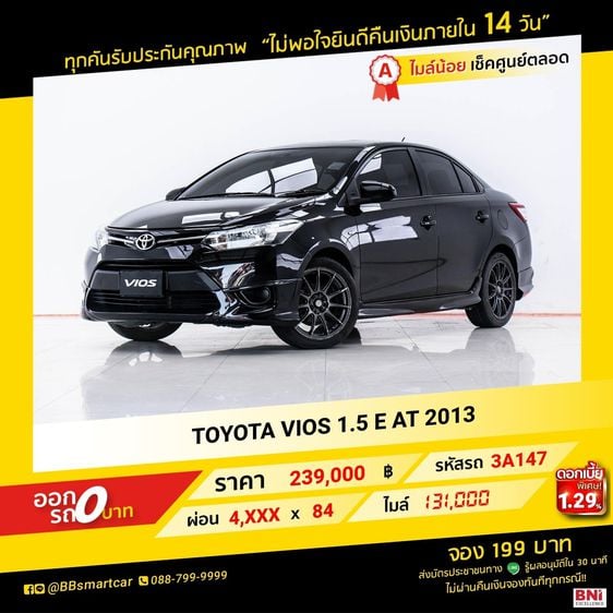 Toyota Vios 2013 1.5 E Sedan เบนซิน ไม่ติดแก๊ส เกียร์อัตโนมัติ ดำ