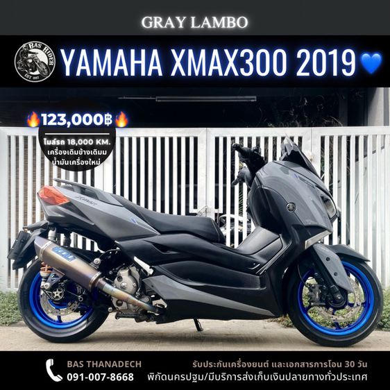 Yamaha xmax300 2019 รูปที่ 11