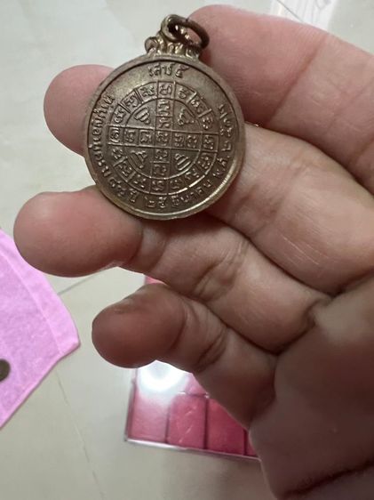 พระเหรียญหลวงปู่โต๊ะ,และเหรียญพ่อโก๊ะ รูปที่ 2