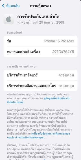 iPhone 15Promax512GB สีNutural เครื่องใหม่ไม่เคยใช้งานรอบชาร์จ0 รูปที่ 2
