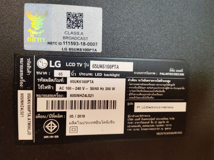 ขายทีวี LG LED 65นิ้ว รูปที่ 2