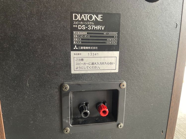 ลำโพง DIATONE DS-37 HRV ลำโพง 3 ทาง ระบบตู้เปิด วูฟเฟอร์ขนาด 7.5 นิ้ว MAX 150 W - 6 โอหม์ ตัวตู้ลายไม้โอ็ค รูปที่ 13